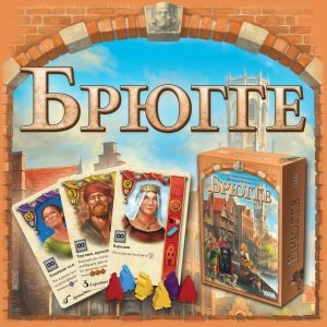 Брюгге