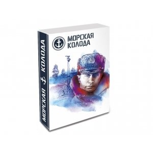 Морская колода