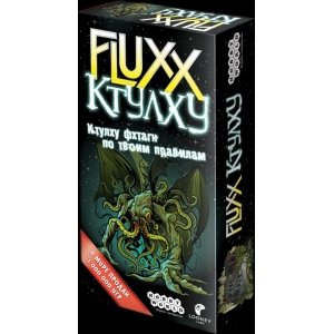 Fluxx Ктулху