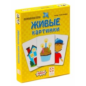 Живые картинки