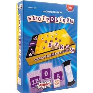 Быстробуквы