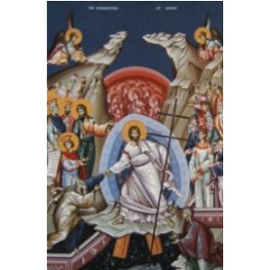 Воскресение Христово (Сошествие во ад)