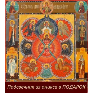 Всевидящее Око (копия старинной иконы)