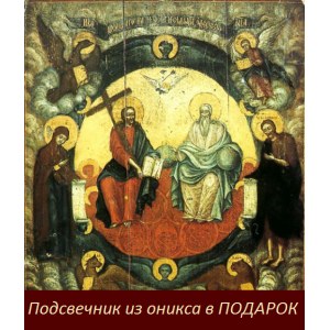 Новозаветная Троица - Сопрестолие (копия старинной иконы)