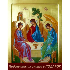 Троица