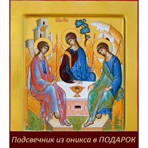 Троица