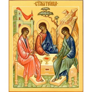 Троица