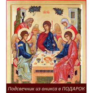 Троица