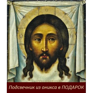 Спас Нерукотворный (копия иконы 17 века)