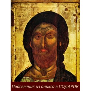 Спас Ярое Око (копия иконы 14 века)