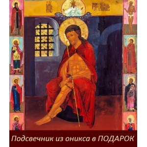 Иисус Христос в темнице (копия старинной иконы)