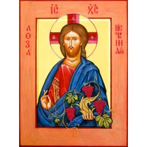 Христос Лоза Истинная (Виноградная Лоза)