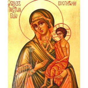 Воспитание (рукописная икона)