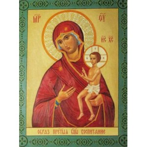 Воспитание (рукописная икона)