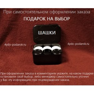 Набор 3 в 1 "Гроссмейстер" new венге с фигурами из бука