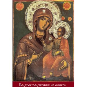 Григориатская икона Божией Матери (копия старинной)