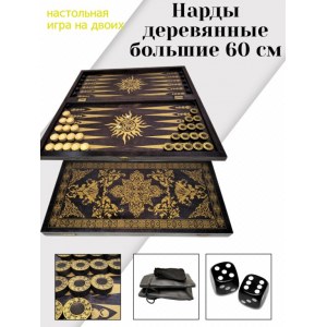 Нарды 