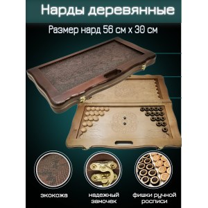 Нарды деревянные в дипломате "Тайпан" средние