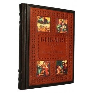 Подарочная книга 