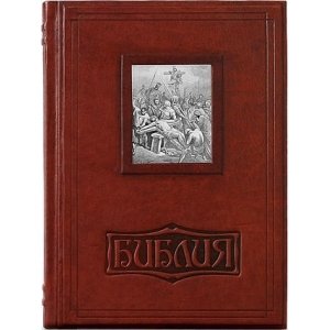 Подарочная книга 