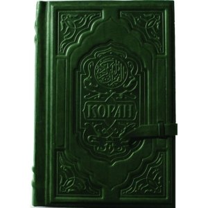 Подарочная книга в кожаном переплёте 