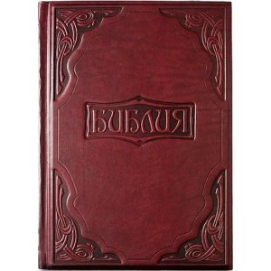 Подарочная книга 