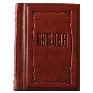 Подарочная книга в кожаном переплете 