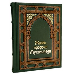 Подарочное издание 