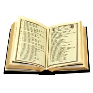 Подарочная книга "Коран малый с литьём"