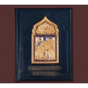 Подарочная книга 