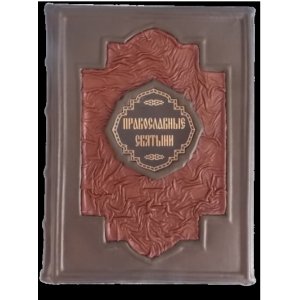 Подарочная  книга  