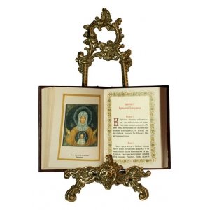 Подарочная книга "Православный Молитвослов"
