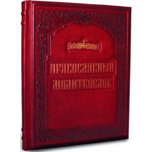 Подарочная книга  