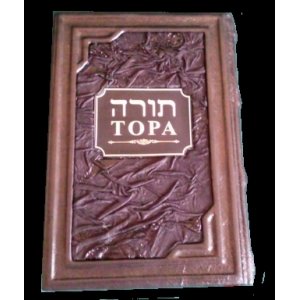 Подарочная книга ручной работы 