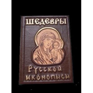 Подарочная книга 