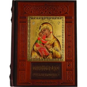 Подарочная книга 