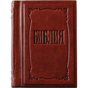 Подарочная книга 