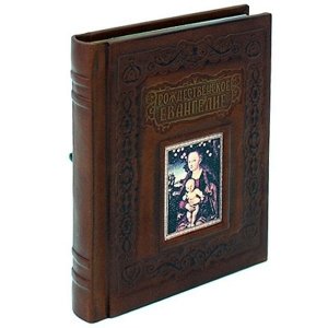 Подарочная книга  