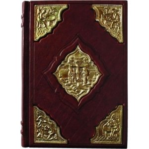 Подарочная книга 