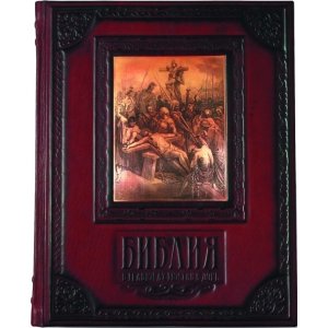 Подарочная книга 