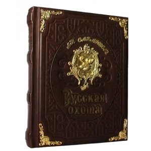 Подарочная книга  
