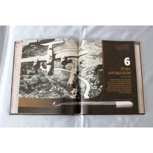 Подарочная книга в кожаном переплете "Война"