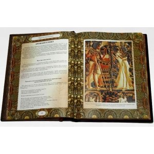 Подарочная книга "Мудрость тысячелетий. Энциклопедия"