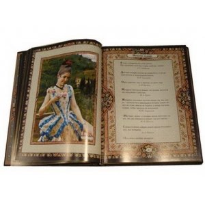 Подарочная книга  "Мужчины о женщинах и о любви"