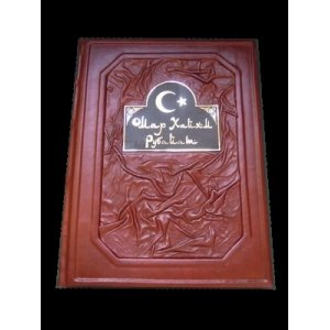 Подарочная книга в кожаном переплете 