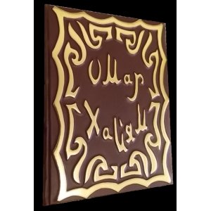Подарочная книга в кожаном переплете 
