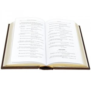 Подарочная книга  "Большая книга афоризмов"