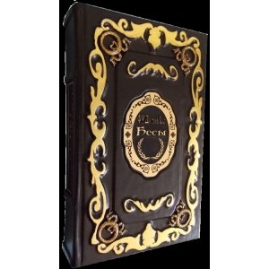 Подарочная книга в кожаном переплете "Достоевский. Бесы"