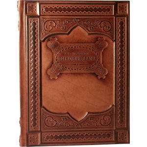 Подарочная книга 
