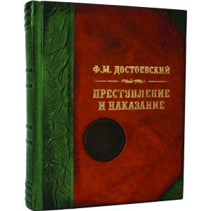 Подарочная книга 